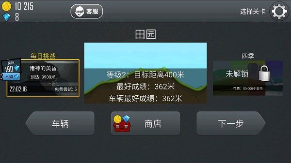登山赛车2国际服2026最新版本