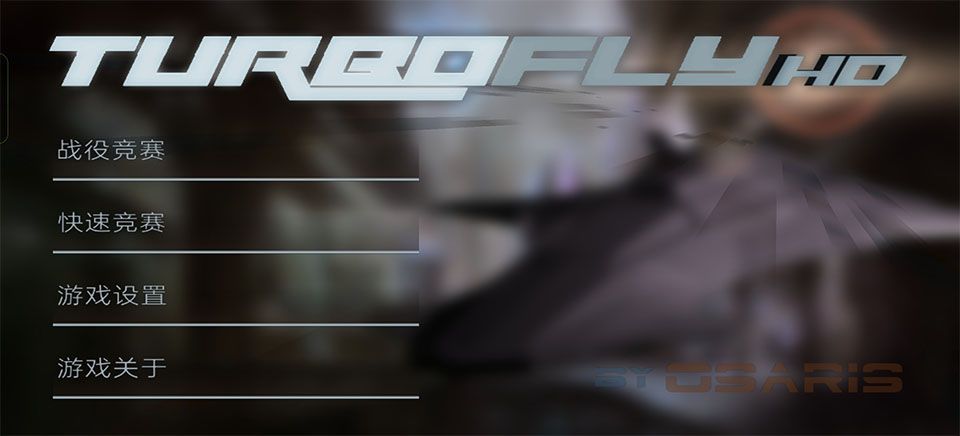 超音速飞行中文版