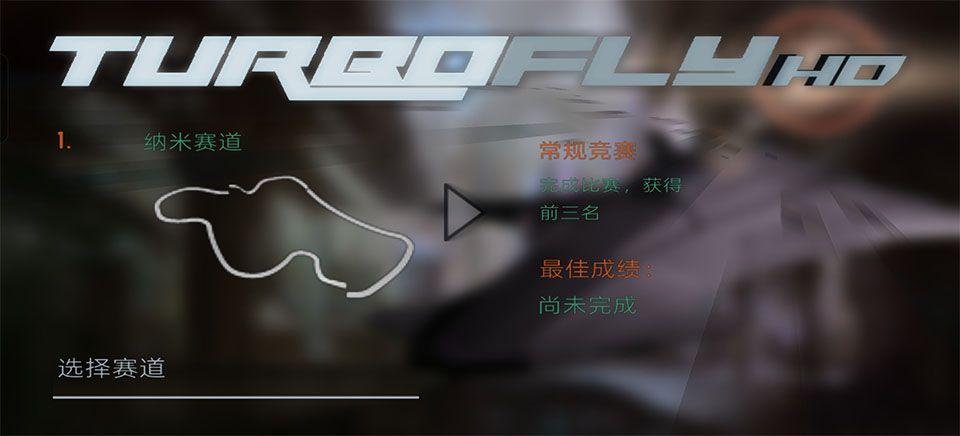 超音速飞行中文版