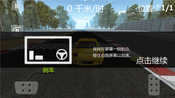 模拟真实驾驶中文版