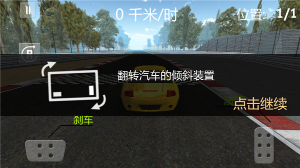 模拟真实驾驶中文版