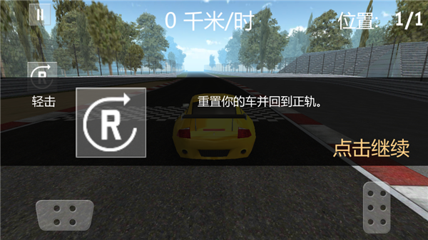 模拟真实驾驶中文版