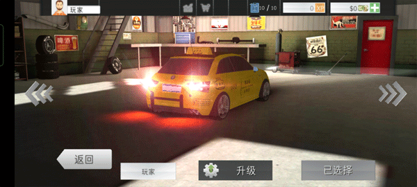 真实模拟城市出租车