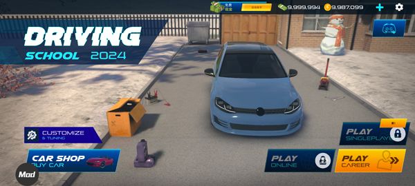 汽车驾驶学校2025中文版