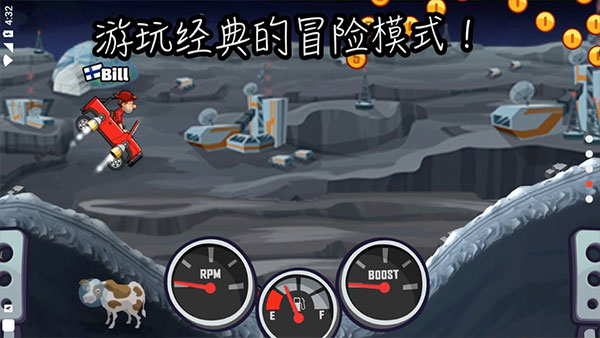 登山赛车2国际服2026最新版本截图1