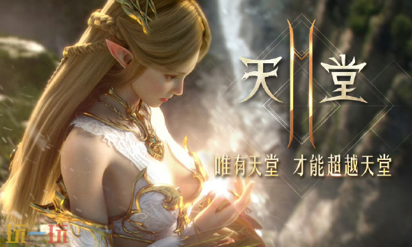 天堂2盟约官网入口是什么 天堂2盟约手游官网预约入口