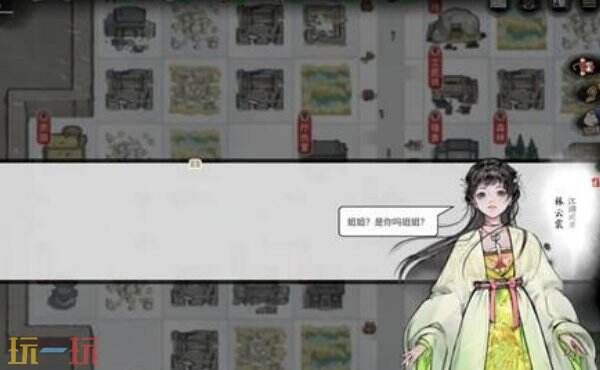 龙胤立志传门派建立心得 门派运营思路