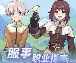 仙境传说重生服事职业如何转职进阶