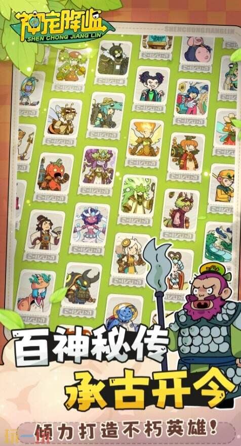 神宠降临官网网址 神宠降临手游官方页面 神宠降临官网网址 神宠降临手游官方页面