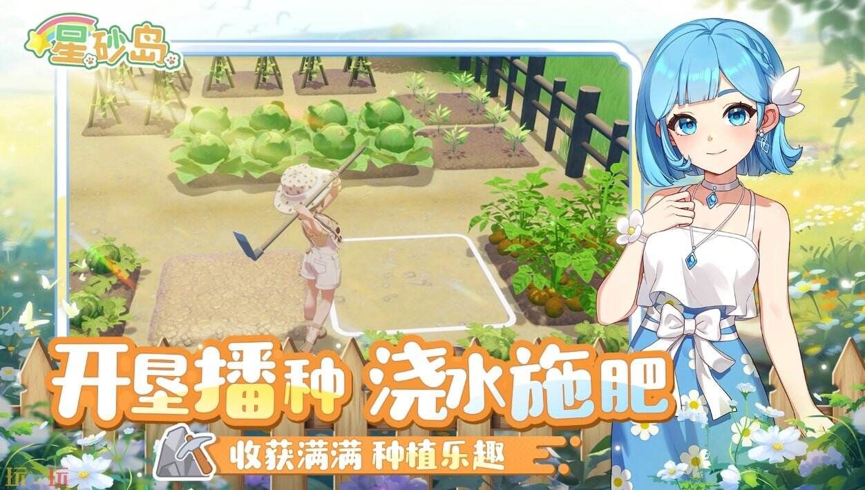 星砂岛官方入口 星砂岛官网登录渠道 星砂岛官方入口 星砂岛官网登录渠道