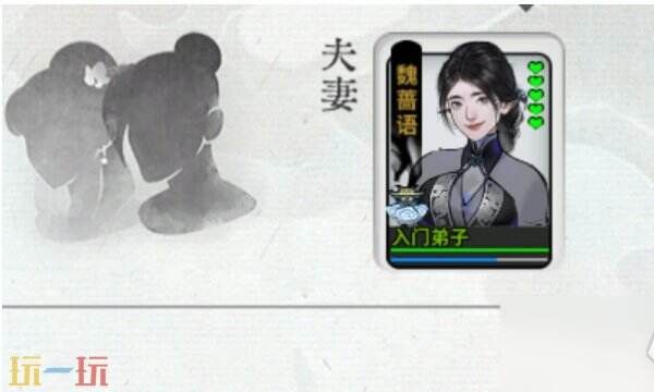 龙胤立志传结婚流程步骤 龙胤立志传怎么结婚