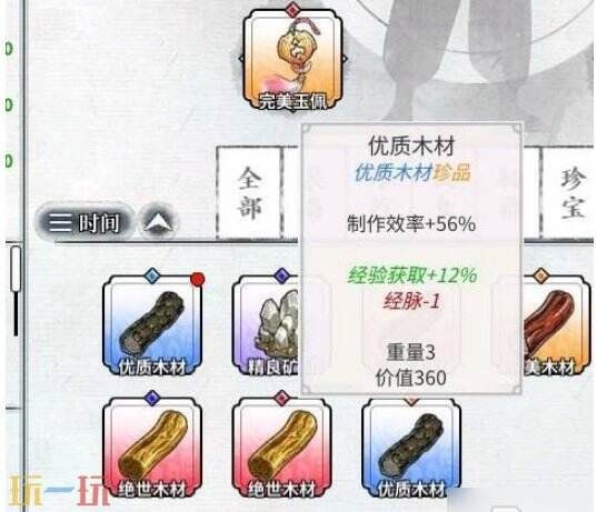 龙胤立志传二周目神兵继承打造方法 龙胤立志传二周目神兵继承怎么打造 龙胤立志传二周目神兵继承打造方法 龙胤立志传二周目神兵继承怎么打造