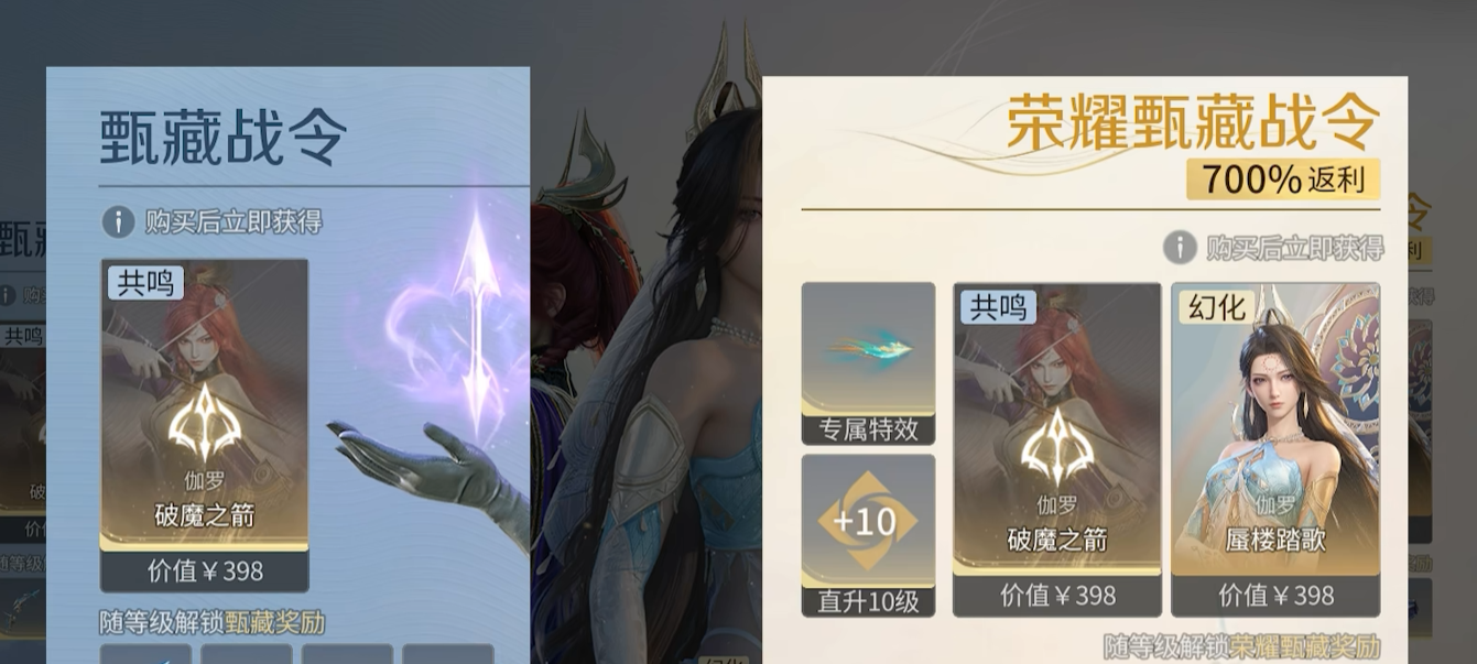 王者荣耀世界伽罗战令 王者荣耀伽罗主题战令活动详解