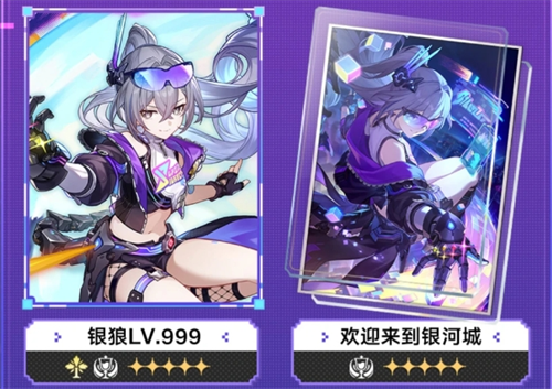 崩坏星穹铁道4.2银狼Lv.999抽取建议