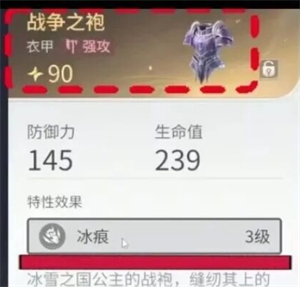 王者荣耀世界90装等3级特性金装获取攻略