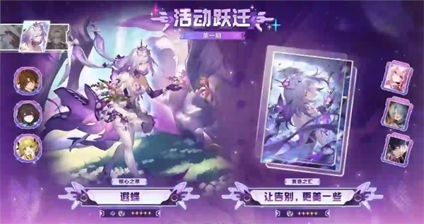 崩坏星穹铁道4.2遐蝶抽取建议