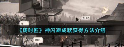 Gardenin房东成就如何解锁