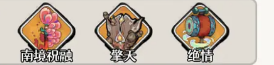 古今2风起蓬莱 诡奇咒印玩法详解与通关技巧