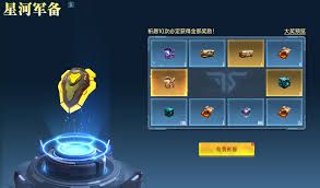 群星纪元赛季补给如何获取