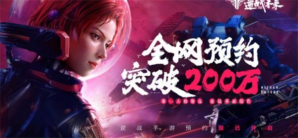 逆战未来-官网入口在哪地址分享