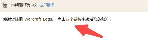 魔兽世界wcl官网-最新入口地址直达