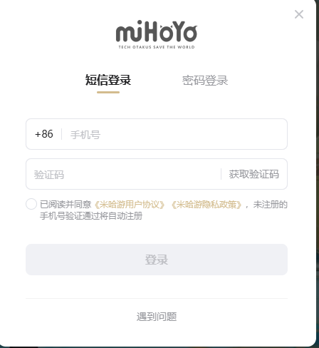 云原神-网页版入口地址分享