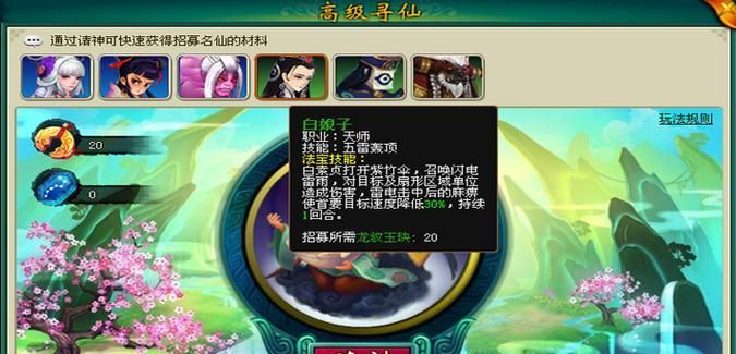 《寻仙技能详解攻略教学》（掌握寻仙技能，畅玩游戏尽兴！）