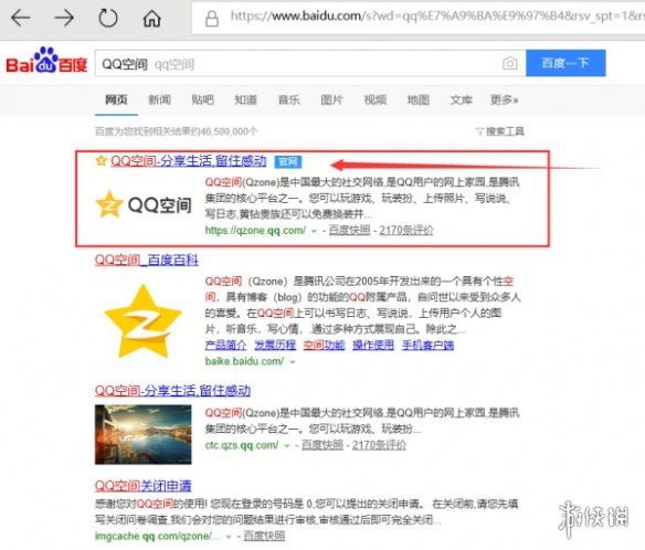 QQ空间网页版登录入口在哪-网页版QQ空间登录方法介绍