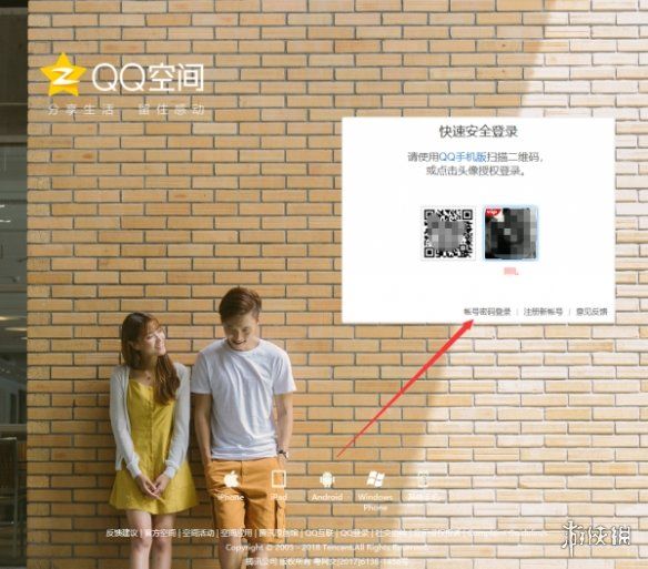 QQ空间网页版登录入口在哪-网页版QQ空间登录方法介绍