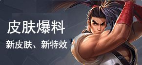 《王者荣耀》联动《哪吒之魔童闹海》 4款联动皮 不止哪吒