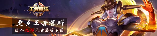 《王者荣耀》联动《哪吒之魔童闹海》 4款联动皮 不止哪吒