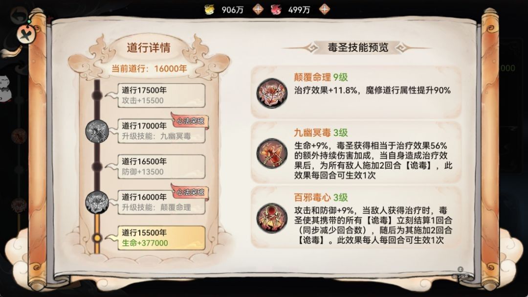 最强祖师苜蓿养成指南