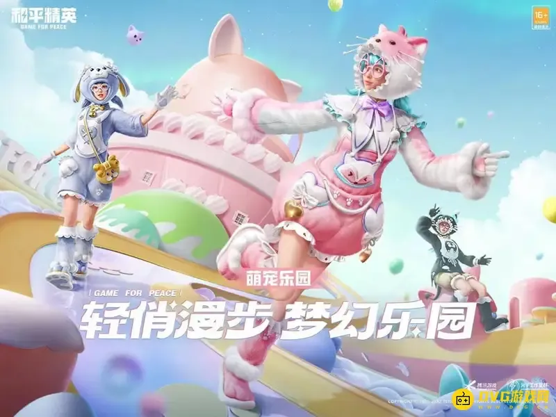 《和平精英》甜梦小狐全套保底价格解析-详细套装内容与抽取方式