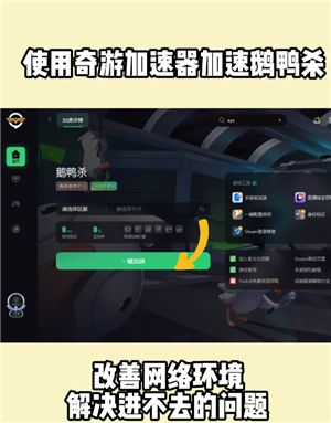 鹅鸭杀steam售价多少-鹅鸭杀steam名称是什么