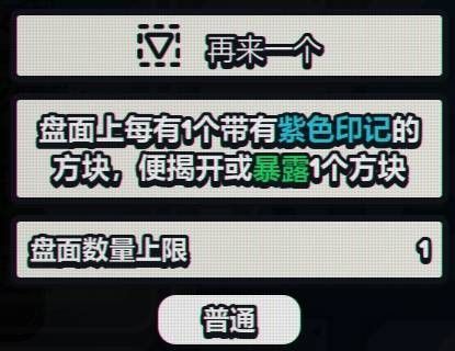 战术扫雷肉鸽Plus强力搭配选择推荐