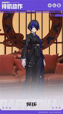 异环达芙蒂尔角色介绍