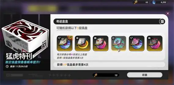 异环液态类武器怎么获得