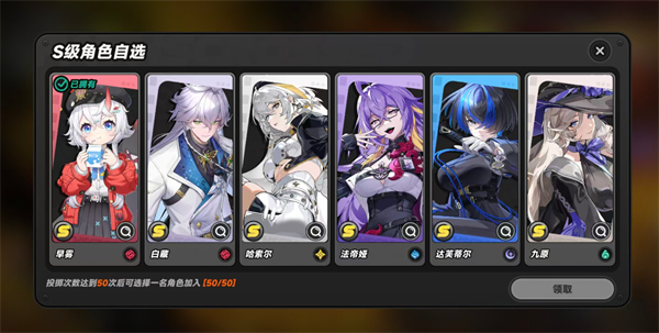 异环S级角色自选选择推荐
