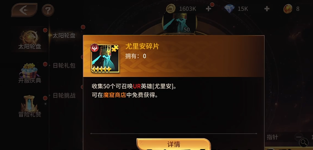 龙约手游太阳轮盘活动怎么玩｜龙约手游太阳轮盘玩法详解与奖励攻略