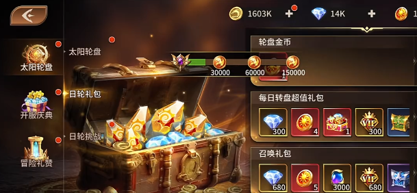 龙约手游太阳轮盘活动怎么玩｜龙约手游太阳轮盘玩法详解与奖励攻略