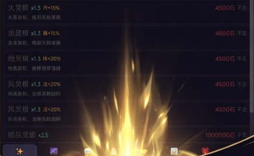 开局废灵根我无敌了手游 新手入门攻略与快速上手指南