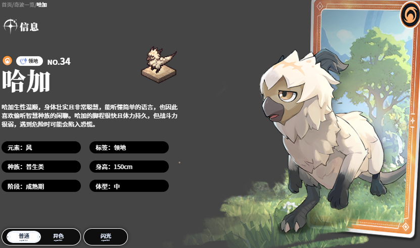 蓝色星原旅谣奇波推荐大全 蓝色星原旅谣T0强度榜与实用奇波解析