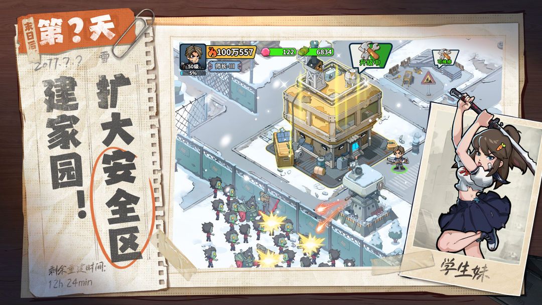 生存33天藏品冲刺有哪些攻略