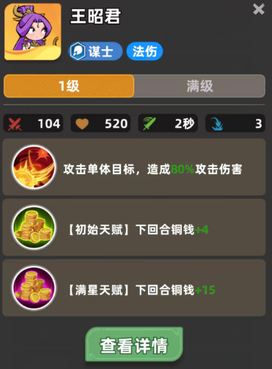 王者荣耀王者之弈五谋士爆发流玩法攻略 王者荣耀王者之弈高爆发阵容运营技巧