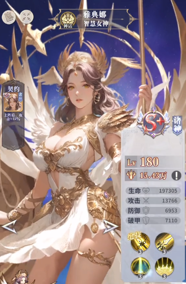 无尽花界雅典娜阵容搭配攻略 无尽花界最强雅典娜流派与角色组合推荐