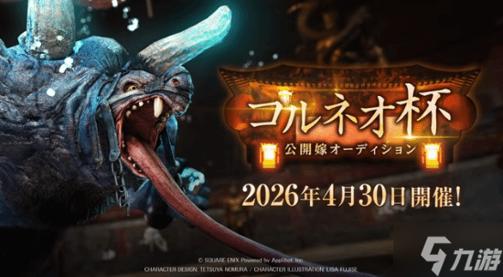 紫色礼服蒂法 红色礼服爱丽丝 《FF7》衍生作新活动首曝