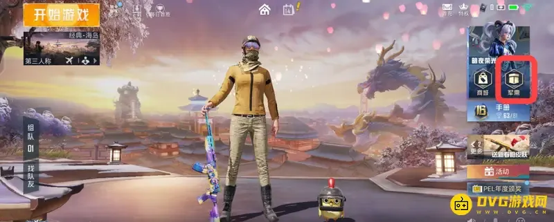 《和平精英》怎么用金币开盒子-金币开盒子方法详解