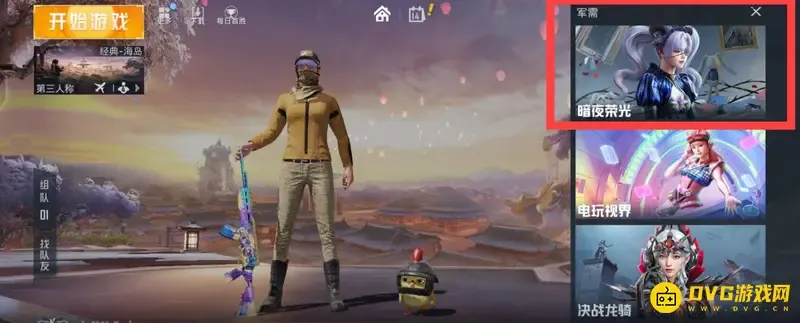 《和平精英》怎么用金币开盒子-金币开盒子方法详解