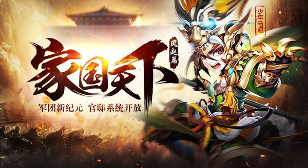 少年三国志0.1折版本下载安装教程-少年三国志折扣服官网最新版入口
