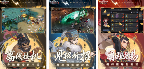 热门的三国志手游单机版有哪些 2026好玩的三国志手游下载大全